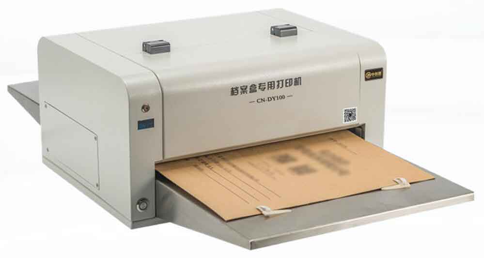 档案盒专用打印机 档案袋打印机