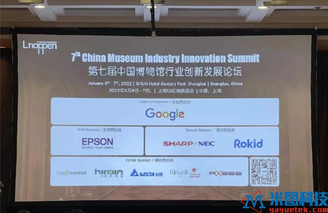 2022 第七届中国博物馆行业创新发展论坛1.jpg