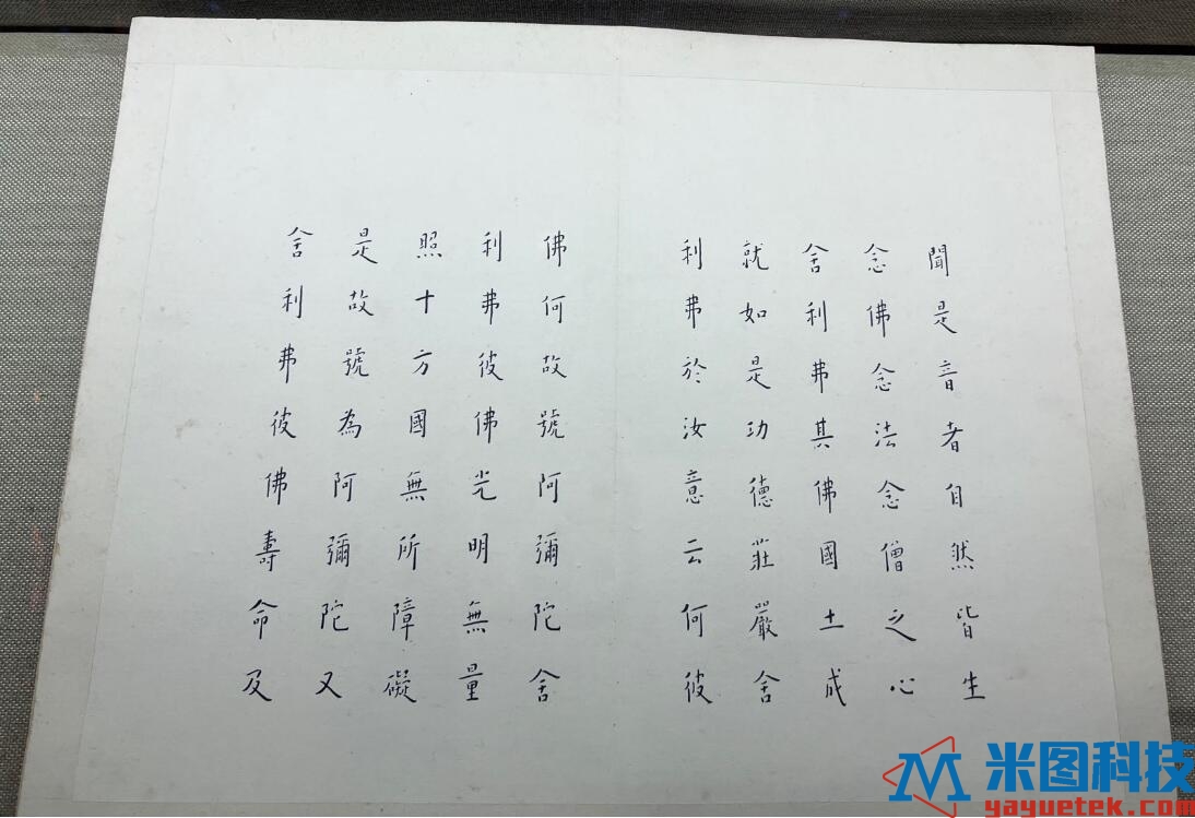 心经 弘一法师书法作品.jpg
