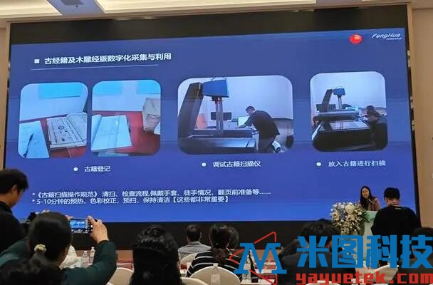 涌泉寺佛经古籍、拓片、木雕经版预防性保护探析