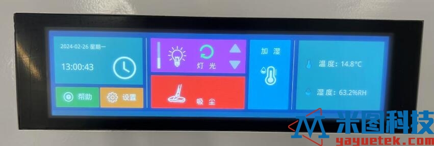 多功能古籍档案修复台 控制面板