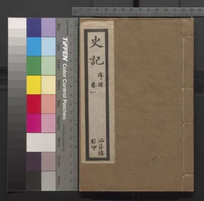 古籍再造善本 艺术品高仿真复制 扫描复刻服务