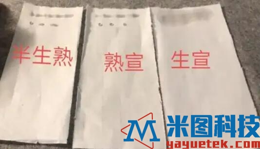 艺术微喷 宣纸的选择