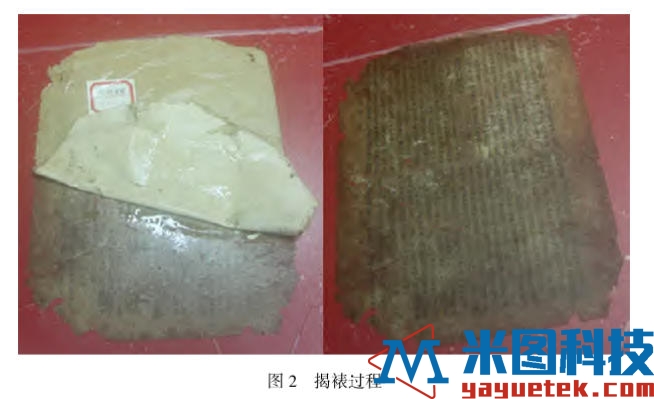 图2 揭裱过程.jpg 图2 揭裱过程.jpg