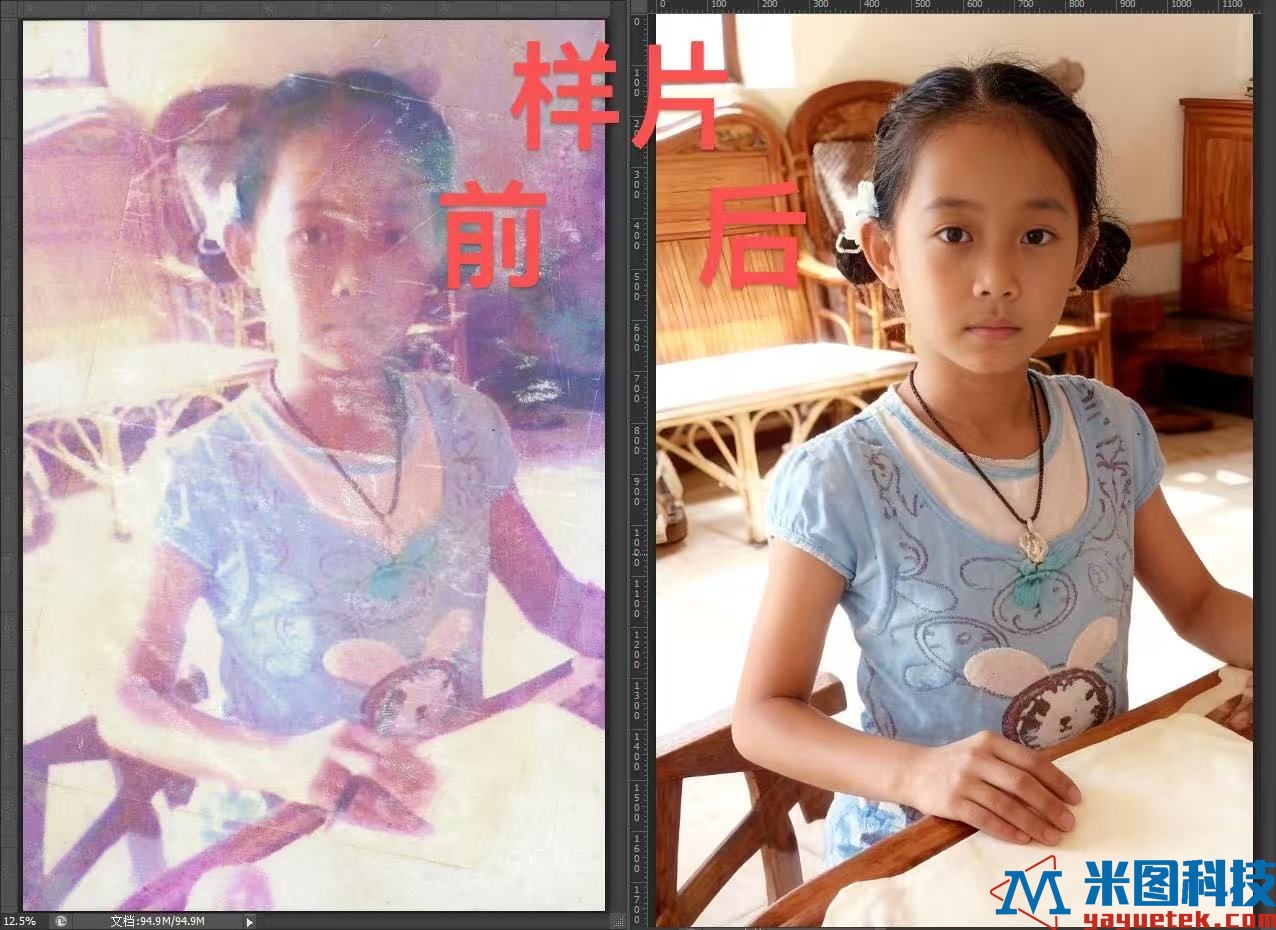 老照片修复前后效果对比