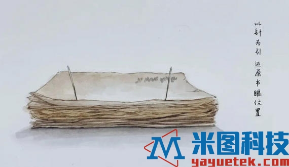 用针找原书眼