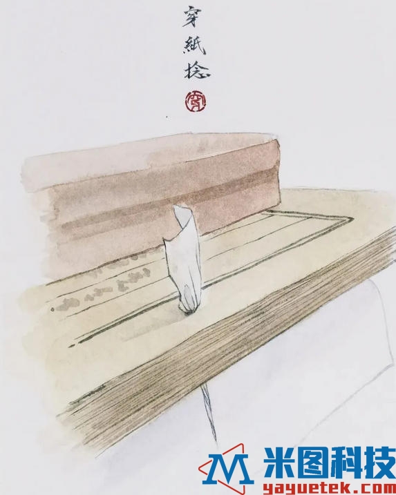 穿纸捻