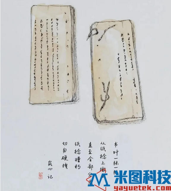 拆书捻，也是拆书叶
