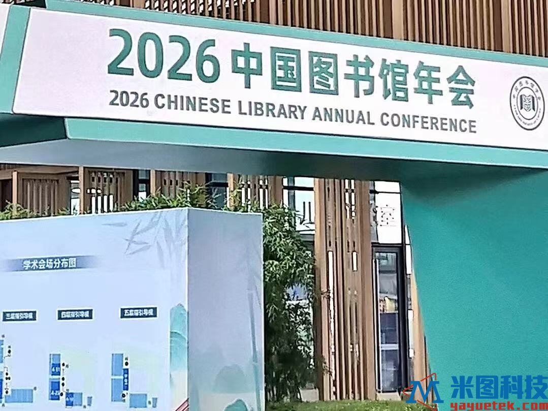 2026中国图书馆年会 四川成都 2026中国图书馆年会 四川成都