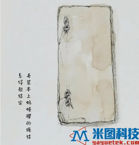 待拆的毛装书